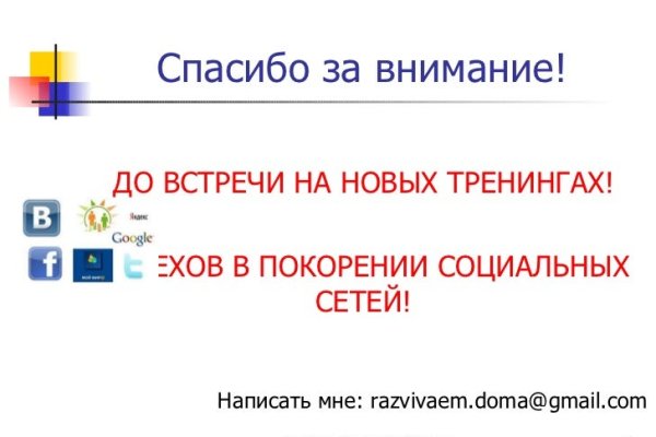 Кракена точка нет